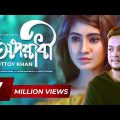 Oporadhi | PROTTOY KHAN | Nazir Mahamud | Official Music Video | Bangla Song 2018