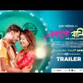 Eksho Nalish Trailer | একশো নালিশ | Bushra | Sumit | Bangla Music Video 2022