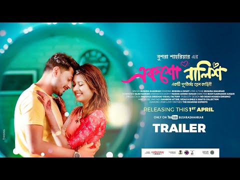 Eksho Nalish Trailer | একশো নালিশ | Bushra | Sumit | Bangla Music Video 2022