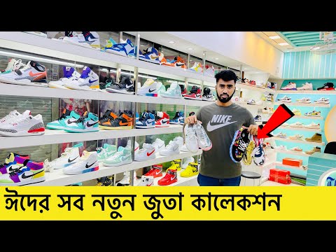 Sneakers Price In Bangladesh 2022|First Copy Adidas/Nike/Puma Collection|Buy Best New Sneaker/Shoes