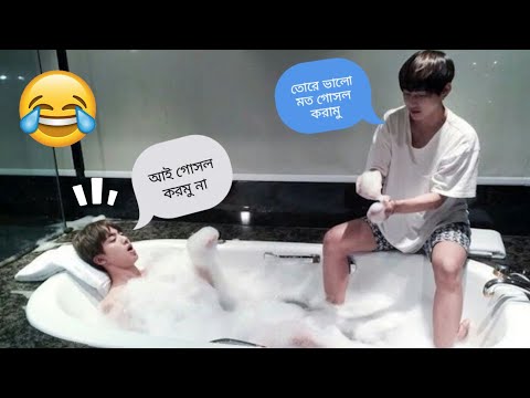 BTS রা বাথরুমে যা করে 🤣😂//BTS Funny Video Bangla//Short film