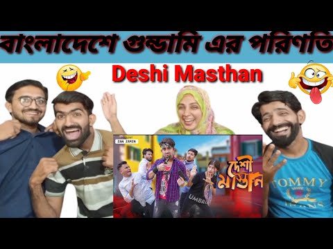 দেশী মাস্তান  || Deshi Masthan || Bangla Funny Video 2022 || Zan Zamin||Pakistani Reaction