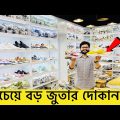 Sneakers Price In Bangladesh 2022|First Copy Adidas/Nike/Puma Collection|Buy Best New Sneaker/Shoes