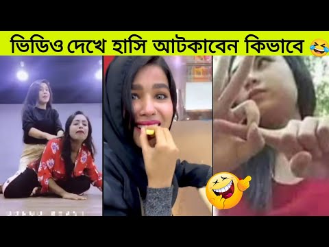 অস্থির বাঙালি 😂😂 part 4| Bangla Funny Video | না হেসে যাবি কই | Mayajaal |Fact Bangla | Funny Facts