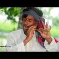Koyta Baje Rinku। কয়টা বাজে রিংকু। Bangla Music Video Song 2020। Tepurdanga