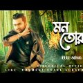 MON TOR | BANGLA MUSIC VIDEO SONG 2022 | IMRAN MAHMUDUL | S-TECNICAL OFFICIAL
