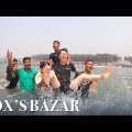 Most famous Tourist Spot in Bangladesh – Cox's Bazar [1]