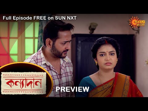 Kanyadaan – Preview |  31 march  2022 | Full Ep FREE on SUN NXT | Sun Bangla Serial