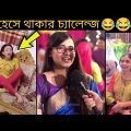 অস্থির বাঙালি 😆😂 osthir bengali (Part 29) Bangla funny video | Funny facts | mayajaal osthir bangali