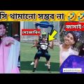 অস্থির বাঙালি 19 🤣 Bangla funny video | mayajaal | funny facts bangla | মায়াজাল | pinikpi | tiktok