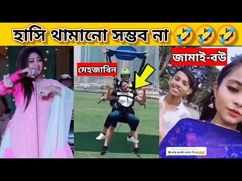 অস্থির বাঙালি 19 🤣 Bangla funny video | mayajaal | funny facts bangla | মায়াজাল | pinikpi | tiktok