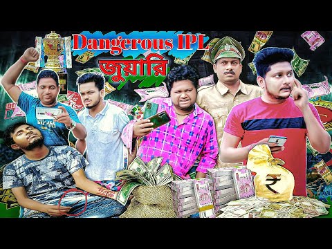 Dangerous IPL Juari 2022 | Bangla Funny Video | BANGLA COMEDY FUN