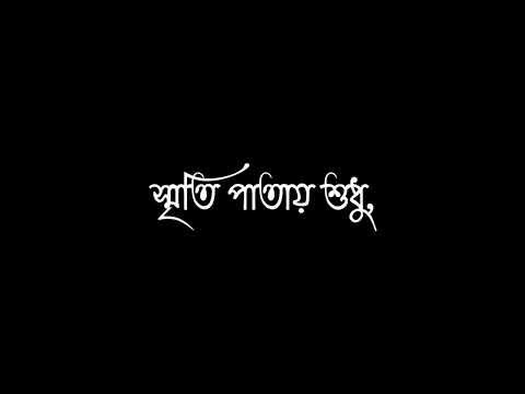 Alo Alo || Tahsan Songs || Bangladesh Song Lyrics || Black Screen Music Video || Bangla New Song