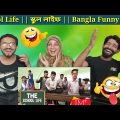 The School Life || স্কুল লাইফ || Bangla Funny Video 2021 || Zan Zamin.