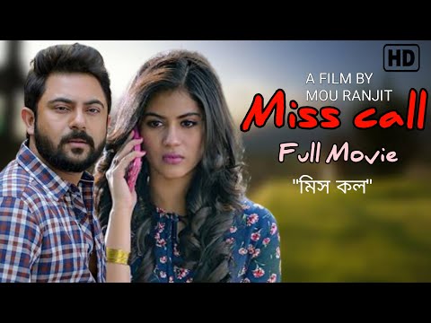 Miss Call | মিস কল | Miss Call Movie | Miss Call Bengali Full Movie | Rittika | Soham Chakraborty