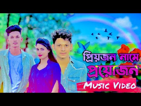 Samz Vai New Bangla Song ‘’সোনা পাখি রে ’’ | Bangla Music Video 2022 | Somrat Fahim Official