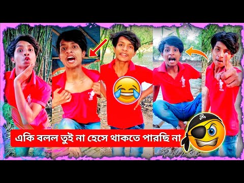 Super Comedy Videos 🤣 Best Bangla Funny Videos | Rahul Ruidas
