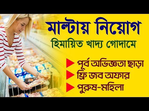 Malta Work Permit Visa For Bangladeshi | Malta Work Permit 2022 | Malta Job Visa For Bangladeshi |