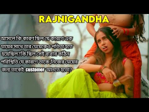 Rajnigandha Bollywood Movie Explained In Bangla | Emotional Heart touching Movie
