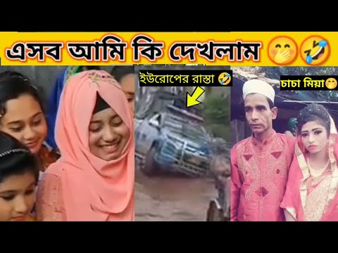 অস্থির বাঙালি 20 🤣 Bangla funny video | mayajaal | funny facts bangla | মায়াজাল | pinikpi | natok