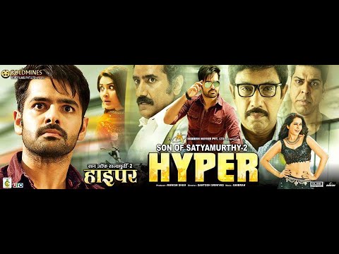 Hyper (Eedo Rakam Aado Rakam) bangla  Dubbed Full Movie | Vishnu Manchu, Sonarika Bhadoria