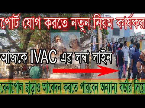 Indian Tourist Visa New Update 2022 | Benapole Border update today | New rules for extra route add