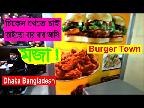 First time in Burger town Dhaka Bangladesh || Dhaka, Dhaka Bangladesh ,Bangladesh Travel,#BDFinnBlog