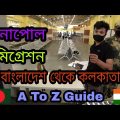 Bangladesh To India By Benapole Border A To Z Guide || How to Arrive Benapole Border From Bangladesh