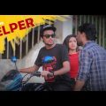 হেল্পার | HELPER | New Bangla Funny Video 2018 | Tamim Khandakar | Murad | TO LET Production