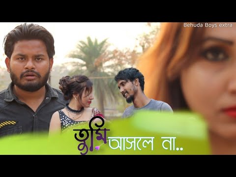 Tumi Ashley Naa | তুমি আসলে না | Bangla Official Sad Song | Behuda Boys |Rafik | Tutu | Geetu | 2022