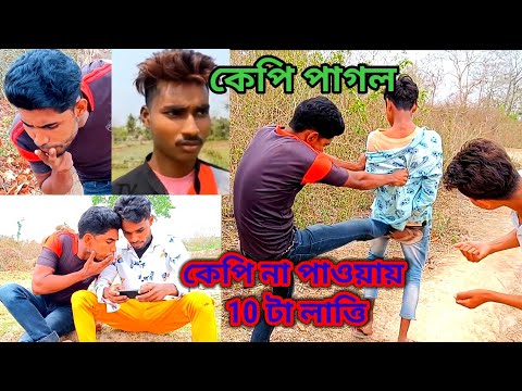 Funny video comedy | Bangla funny video | Bangla comedy | Comedy video cartoon | Funny video short