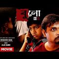 Buno – Bengali Full Movie | Pinaki | Hrishi Raj | Jayasree | Payel | Ranjita | New Bengali Movie