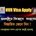 How to Apply NVR Visa For Bangladesh 2021 |  NVR Visa For Bangladesh