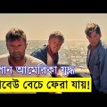Against the Sun (2014) Movie explanation In Bangla Movie review In Bangla | Random Video Channel