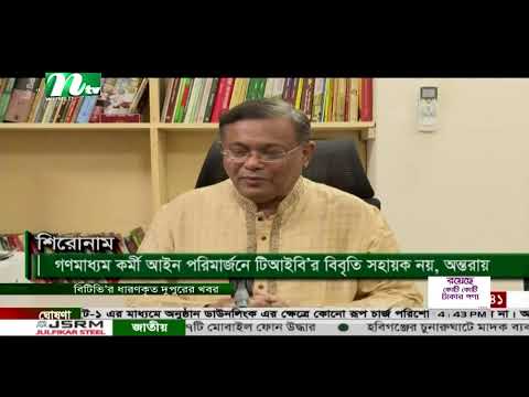 NTV Live  Stream | এনটিভি লাইভ | NTV