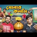 Indian Reaction On | সোনার কলসি | Bangla Funny Video | Family Entertainment bd | The Bongs Reaction