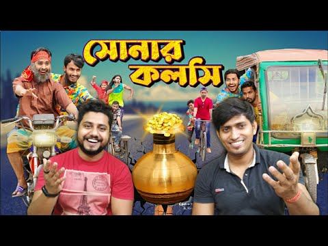 Indian Reaction On | সোনার কলসি | Bangla Funny Video | Family Entertainment bd | The Bongs Reaction