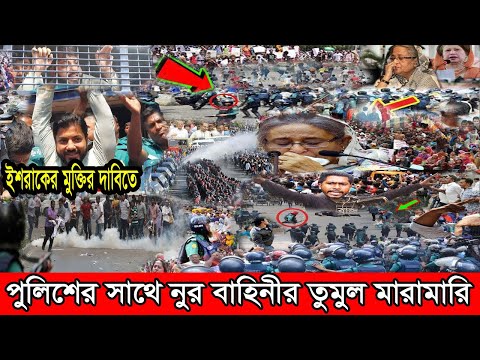 🔴এইমাত্র পাওয়া Bangla news 07 April 2022 l Bangladesh latest news | ajker bangla news