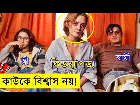 Girl in the Box (2016) Movie explanation In Bangla Movie review In Bangla | Random Video Channel