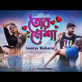 Tor Nesha | তোর নেশা | Sourav Maharaj | Dance Song | Official Music Video | Bangla new song 2022