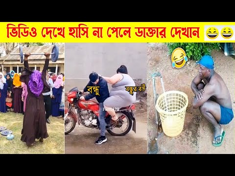 অস্থির বাঙালি🤣 part 23 bangla funny video | তদন্ত পিডিয়া | facts bangla, না হেসে যাবি কই