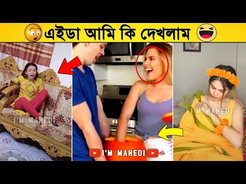 অস্থির বাঙালি 😆😂 osthir bengali (Part 45) Bangla funny video | Funny facts | mayajaal osthir bangali