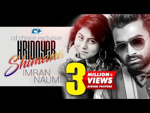 Hridoyer Shimana | হৃদয়ের সীমানা | Imran | Naumi | Chandan Roy | Official Music Video | Bangla Song