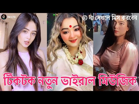 Meri Jaan Meri Jaan | TikTok New Trending Song | TikTok Remix Song | Bangla New Tiktok Musical Video