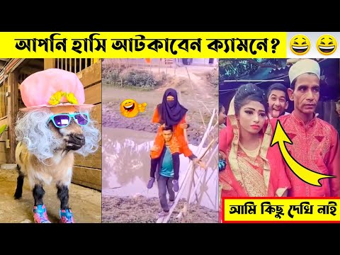 অস্থির বাঙালি🤣 part 22 bangla funny video | তদন্ত পিডিয়া | facts bangla, না হেসে যাবি কই