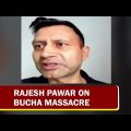 Russia Ukraine War: Rajesh Pawar Says , We Need To Wait For Investigation In Bucha Massacre