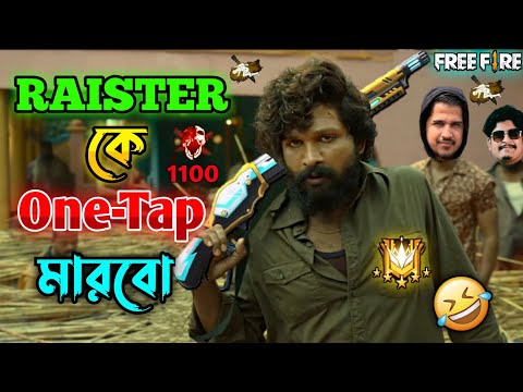 New Allu Arjun Free Fire Comedy Video Bengali 😂 || Desipola