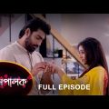 Mompalok – Full Episode | 25 Feb 2022 | Sun Bangla TV Serial | Bengali Serial