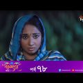 Bokulpur – বকুলপুর সিজন ২ | EP 78 | Akhomo Hasan, Nadia, Milon | Bangla New Natok 2022 | Deepto TV