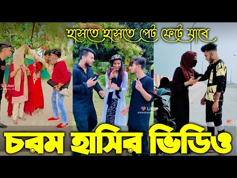 ৭ই এপ্রিল ২০২২ TikTok Videos" breakup TikTok Videos "TikTok Video" Bangla funny Tik Tok " FIA LTD